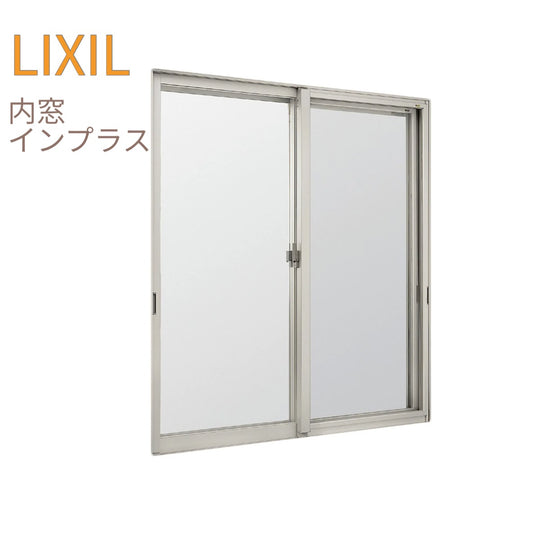 リクシル 内窓 インプラス 2枚建て 二重窓 高さ〜600㎜ 横幅〜1000㎜